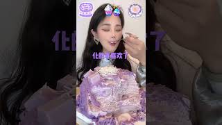 Asmr🍰Eating Taro Pop Cake🍰 Soft And Waxy Sound 크림丨먹방丨Mukbang丨Satisfying丨Eatings [upl. by Beverlee]