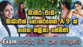 Exam කරද්දී මට උණ ගැනුණා  Sashrika semini [upl. by Henebry701]