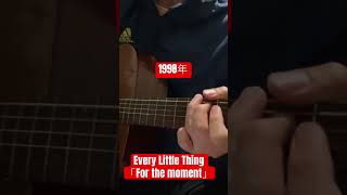 Every Little Thing「For the moment」 [upl. by Hsu]