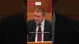 Ступин Дума вы вообще не нужны сдайте мандаты реформа новости [upl. by Dnesnwot794]