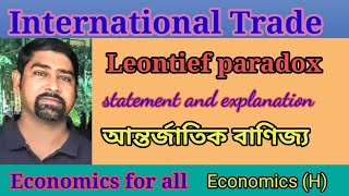 Leontief paradox in International trade economics [upl. by Cob]