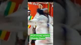 ምርጥ የጎንደር እስክስታ  Best Gonder dance [upl. by Nivre939]