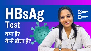 HBsAg Test Kya Hota Hai HBsAg Test Result Procedure Positive amp Negative [upl. by Goodman638]