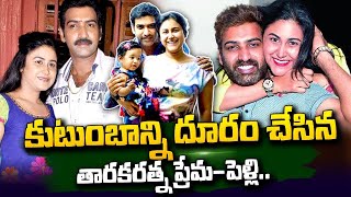 Nandamuri Taraka Ratna Family  Taraka Rathna Wife Alekhya Reddy  Taraka Ratna Latest News [upl. by Asemaj371]