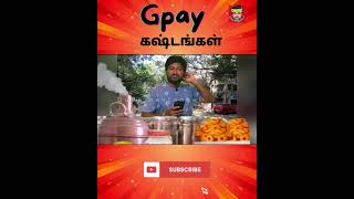 Ayyayo purse vera kondu varalaye teashop googlepay paytm teakadai bachelor tamilcomedy shorts [upl. by Ignaz]