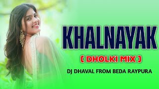 KHALNAYAK  DHOLKI MIX  DJ DHAVAL FROM BEDA RAYPURA [upl. by Elias]