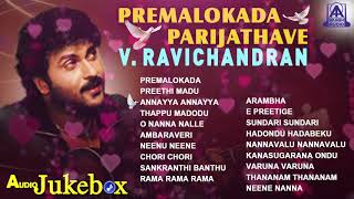 Premalokada Parijathave V Ravichandran  Super Hit Kannada Songs of Crazy Star V Ravichandran [upl. by Luemas]