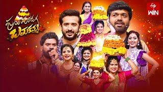 Poola Panduga Bathukamma ETV Bathukamma Spl Event 15th October 2023 Full Episode RaviAshu Reddy [upl. by Zilvia]