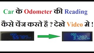 How To Change ODOMeter Reading of Any Car [upl. by Eiryt]