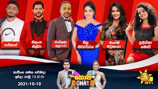 Hiru TV Copy Chat  EP 456  20211010 [upl. by Nyrac]