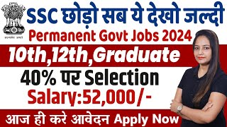 SSC छोड़ो ये देखो सिर्फ 40 पर Selection  Govt Jobs Oct 2024  Technical Government Job All Over [upl. by Eelram]