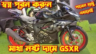 Suzuki GSXR150 Eid Update Price Suzuki GSXR150 Indonesian GSXR Suzuki GSXR 150 Suzuki New Bike [upl. by Adnilim]