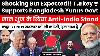 Turkey Supports Bangladesh Yunus Govt Takes AntiIndia Stand Supports Jamat over Kashmir Issue [upl. by Raphaela]