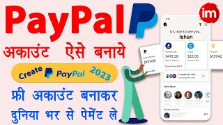 Paypal account kaise banaye 2023  How to create paypal account in mobile  PayPal Business Account [upl. by Tucker]