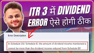 ITR 3 में Dividend error ऐसे होगी ठीक [upl. by Bratton]