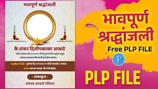 Bhavpurn Shradhanjali Banner PLP file 2024  भावपूर्ण श्रध्दांजली बॅनर Editing plp file 2024 [upl. by Edmondo]