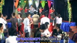 ສາວແມ່ຮ້າງອ່ອນ Sao maer hang one  ແຫຼ້ ລຳເຊ [upl. by Octave]