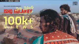 Ishq Hularay by Zain Zohaib  Qawwali  Official Video 2018 [upl. by Lynette]