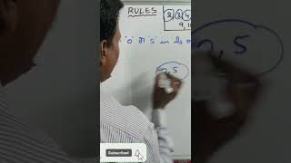 Divisibility Rule 5  Nagu Sir  Smart Studio [upl. by West]