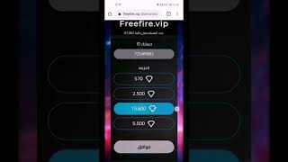 أفضل طريقة لشحن جواهر فري فاير مجانا 2024 freefire جواهرمجانا عليعمر [upl. by Barbur730]