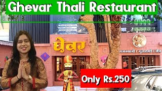 Unlimited Vegetarian Food Only Rs250 at Ghevar Thali Restaurant Katraj Pune [upl. by Idid]