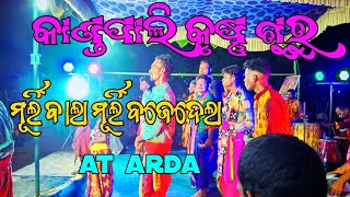 Kandapali krushnaguruNew 2024 Sambalpuri bhajan At Arda [upl. by Inobe]