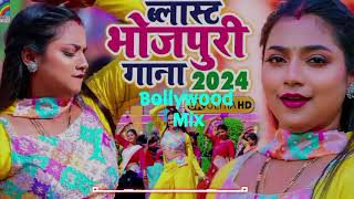 Bollywood mix Blast Bhojpuri gana 2024 newsong trendingsong mnasongs MNAsongsd1s [upl. by Walsh859]