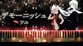 【ピアノ】デモーニッシュ  ツユ  Dämonisch  TUYU【Piano Cover】 [upl. by Yrrok425]