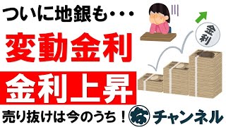 107 不動産、買う人も売る人も観てください！ [upl. by Laaspere435]