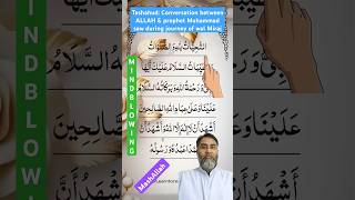 Atiyat tu Attahiyat ka dua Tashahud Sweet Recitation  Egzon Ibrahimi tashahhud egzonibrahimi [upl. by Saibot]