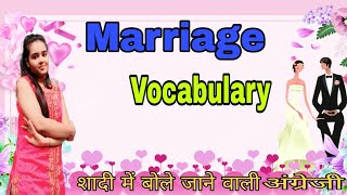 Marriage Vocabulary Word Meaning  शादी से जुड़ी अनेक तरह की अंग्रेजी सीखें  easy to learn [upl. by Gloriana]