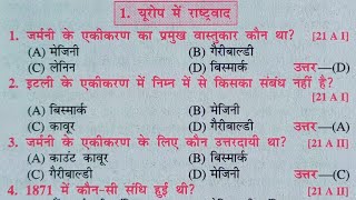 Europe mein Rashtrawad ka Uday One shot  10 class history। ncert।10 Class objective [upl. by Willamina]