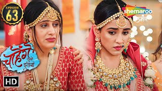 Chaahenge Tumhe Itnaa  Todays Episode 63  क्या Aashi भूल पाएगी गीत का धोखा  Hindi Tv Serial [upl. by Pfeffer409]