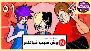 حلقة المليون مشترك اسئلة المتابعين [upl. by Cindy]