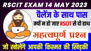 RSCIT 14 May 2023 Exam Important Question RSCIT Exam Related Most RSCIT Important Question 2023 [upl. by Tessil]