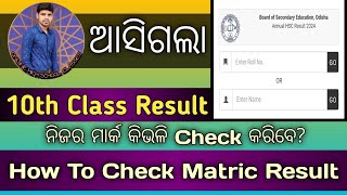 Annual HSE Result 2024 Matric Result How To Check Matric Result BSE Odisha [upl. by Smada]