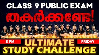 Class 9 Public Exam  Ultimate Study Challenge  Exam Winner [upl. by Yenobe]