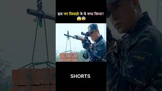 Es naye Sipahi ne ye kaise kiya shorts [upl. by Vida]