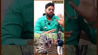 இந்த விஷயங்கள் தெரியாமல் மலை ஏறக்கூடாது velliangirihills sabari fitness trekking viralvideo [upl. by Eelamme]