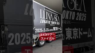 lunasea lunasea35th トラック ロックバンド shorts [upl. by Ayerim686]