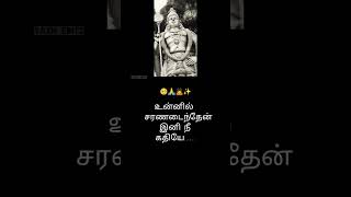 parthene 🙏 uyirin vazhiye✨tamilsong godsongs mookuthiammanparthene song trendingshorts music [upl. by Khoury]