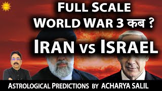 Will Iran vs Israel escalate into World War 3  Astrological Predictions by Acharya Salil [upl. by Raffarty845]