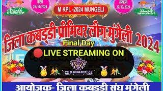 🏅Mungeli kpl live Girls Semifinal match  BD sildaha vs Amlikapa🏅 [upl. by Wesa376]