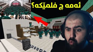 دەبێ بزانیت ئەمە چ فلمێکە؟ Minecraft Guess the movie [upl. by Rednas]