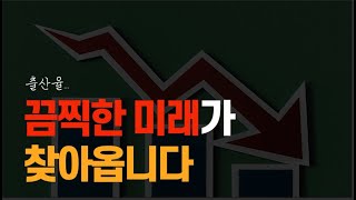 아 한국 망했어요 [upl. by Grata]