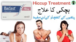 baclast 10 mg  baclofen tablet  baclofen 10 mg tablet uses in hindi  baclin tablet uses in Urdu [upl. by Iviv177]