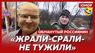 🤣Ржака №427 Обманутый россиянин Фекальные озера величия насратый унитаз краснодарская чума [upl. by Corneille]