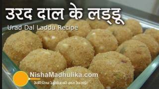 Urad Dal Ladoo Recipe [upl. by Lleral]