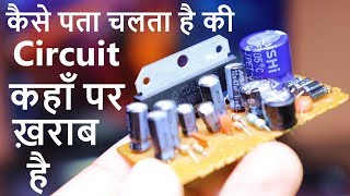 Audio Amplifier Circuit Repair करने में परेशानी नहीं होगी  How to Repair Audio Amplifier Circuit [upl. by Ardel301]