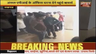 Lucknow बायर्स डराने के लिए Ansal API ने भेजे लाठी वाले गुंडे। [upl. by Yeniffit179]